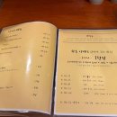 수요일인소만 | [서울/맛집] '인손 서울' 캐치테이블 예약 후 방문 후기