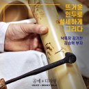 순천-44호 | [공예+디자인 44호] 뜨거운 인두로 섬세하게 그리다 '낙죽장 김기찬, 김승혁 부자'