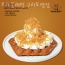 브라운래빗 구리토평점