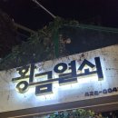 경산열쇠 | 방탈출 카페 황금열쇠 동성로점 경산 후기