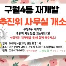 구월4동-3 이미지