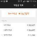 티끌모아태산