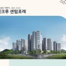 경상남도 사천시 엘크루 센텀포레(2021.12.03) 이미지