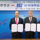 북부양행 데일리안