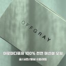 아로마센스 | 집들이선물로 센스 있는 아로마디퓨저 100% 천연 에센셜오일 사용후기