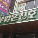 부일온천 이미지