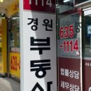 경원공인중개사사무소 이미지