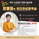 국민대 장매화 교수 국비 특강 ~~ 이미지