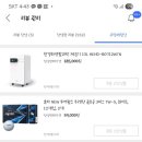 (주) 뉴빛 | 7.1 쿠팡체험단 44번째 초대 (고가라인)