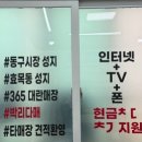 GS25대구효목점 | 대구동구 휴대폰성지 찾는다면? 폰대감성지 효목점 본점 후기