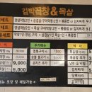 김박곱창 이미지