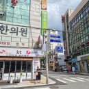 참좋은경희한의원 이미지