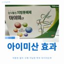 더건강약국 | 약국 다이어트약 아이미산 내돈내산 일주일차 찐 후기 다른 제품 광고 아님!