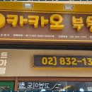 신길공인중개사사무소 이미지