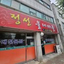 정선울대마을 이미지