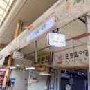 민영활어공장부천상동 | 자유시장] 어딜가도 평타 이상인 민영활어공장인데 이상하네? 내돈내산 솔직후기(고유가피해지원금...