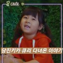 송악 동물병원 | 당진 키즈카페, 송악 큐리키즈카페 다녀와보니