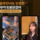 이가숯불닭갈비 네이버블로그