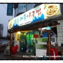 남도해물아구찜