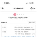 해달별어린이집 | 시간제 보육 예약하는 방법 및 후기