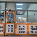 온누리부동산중개사무소 이미지