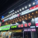 명륜진사갈비부평공원점