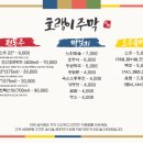 호랭이 주막