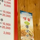 거성수타손짬뽕