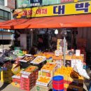 과일야채대박집 - 강동구 양재대로 1474 | 과일야채대박집