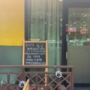 와글와글댕댕 | 청주 용암동 반려견 카페 ‘와글와글댕댕’ 후기 수제간식+상주견까지 다 있다!