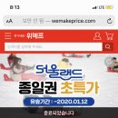 서울랜드 자유이용권+눈썰매장 2매 (~10.01.12) 이미지