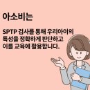 자람심리학습센터