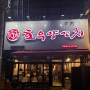 경기도 수원시 팔달구 인계로 | 수원 인계동 양꼬치집 매운양꼬치 커리양꼬치 내돈내산 후기 - "호우양꼬치 수원인계점"