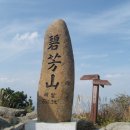 벽방초교 앞 이미지