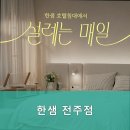 전주가구점