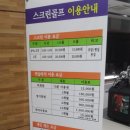 캘러웨이 스크린골프 세종점 이미지