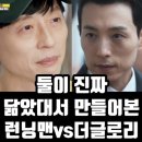 의외로 곳곳에 퍼져있는 유재석 닮은꼴 이미지