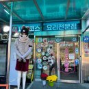 효진수산횟집 | 거제도 횟집 외포항 횟집 효진횟집