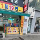 3주연속 2등 당첨된 로또 판매점 이미지