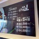 인투찜 | 제물포역 인스타 맛집, 인투찜 소갈비찜 솔직후기