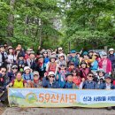 봉화 청옥산 명품숲~ 59산사모 타카페에서 소개한 사진 글 입니다 이미지