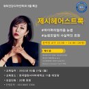 제시헤어 - 장성군 | 제시헤어