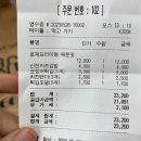 신전떡볶이 포일점 이미지