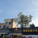 해미담 이미지