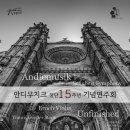 안디무지크