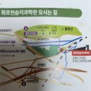 영어로만나는생태이야기 | 생태와 과학이 만나는 곳, 김해 화포천습지과학관 체험 후기