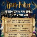 영어원서리딩클래스 이미지