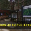 삼봉자연휴양림 이미지