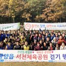 광양읍 서천체육공원 이미지