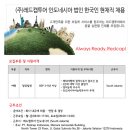 (주)레드캡투어 이미지